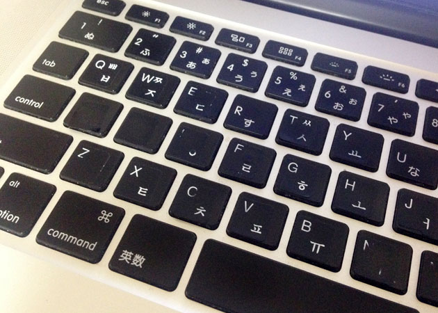 macbook用の韓国語キーボードカバーを買う？買わない？｜ハングルノート