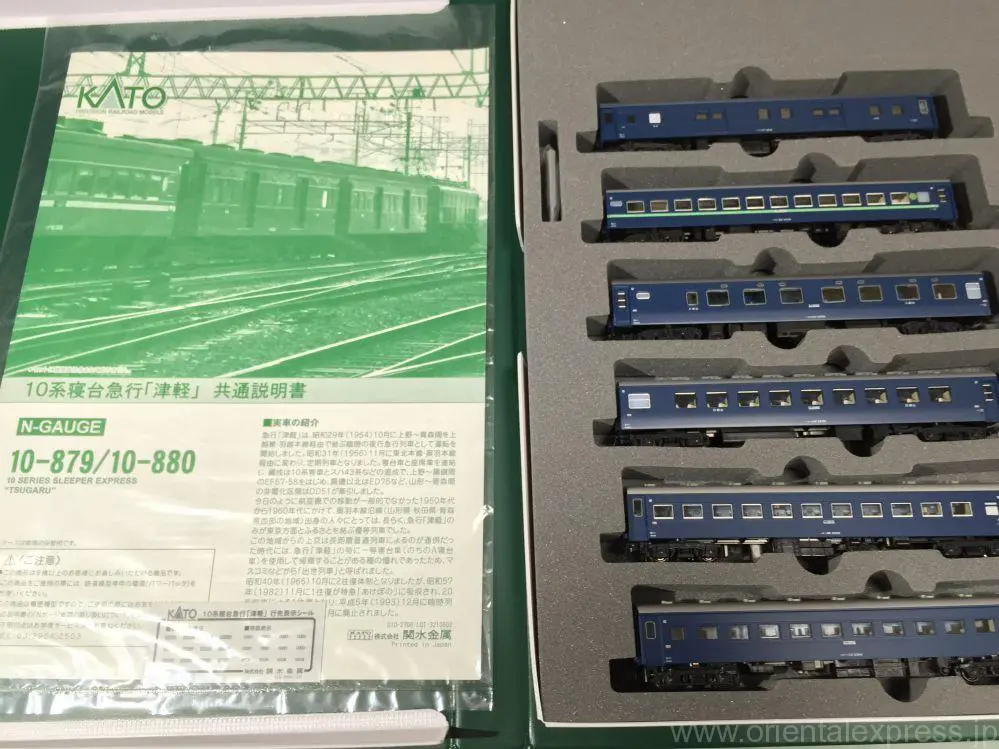 急行「津軽」 10系客車 入線です。 KATO 10-879 | NGaugeJP - 横濱模型