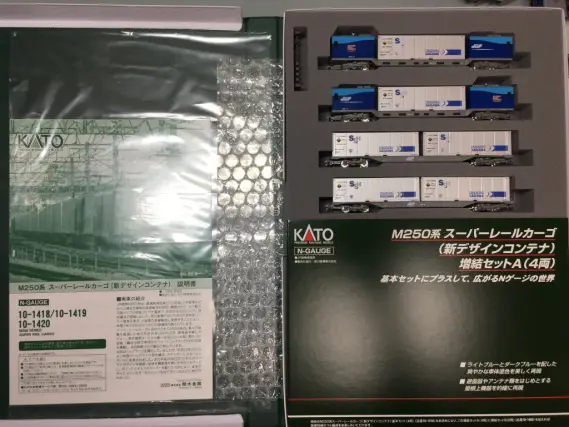 KATO M250系スーパーレールカーゴ（新デザインコンテナ）が入線です