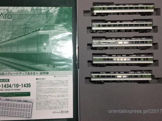待望のKATO 189系グレードアップ「あさま」が入線！10-1434 / 10-1435
