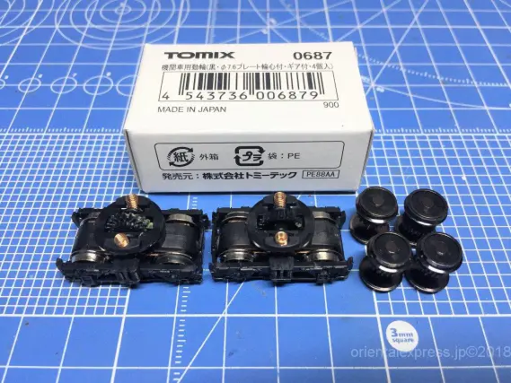 ED75 700番台 オリエントサルーン色を弄る。その1 TOMIX 9150