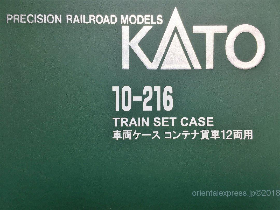 車両ケースコンテナ貨車12両用を導入。KATO 10-216 | NGaugeJP - 横濱