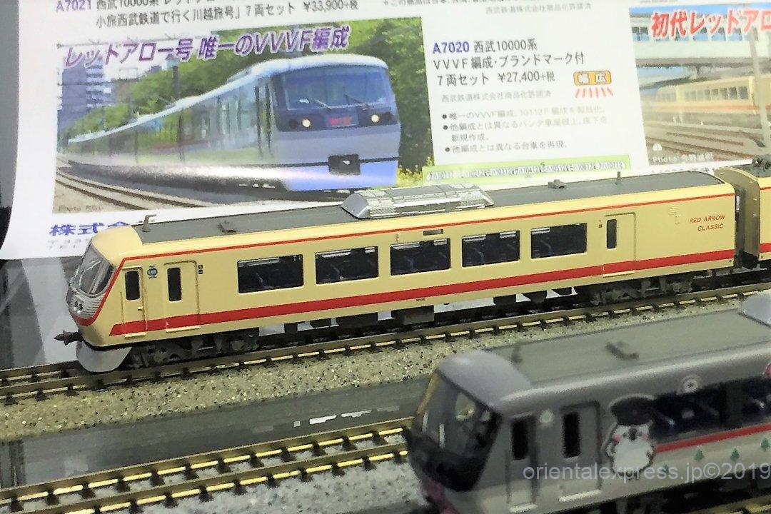 MA 西武10000系レッドアロークラシック 改良品 7両セット 品番: A1988