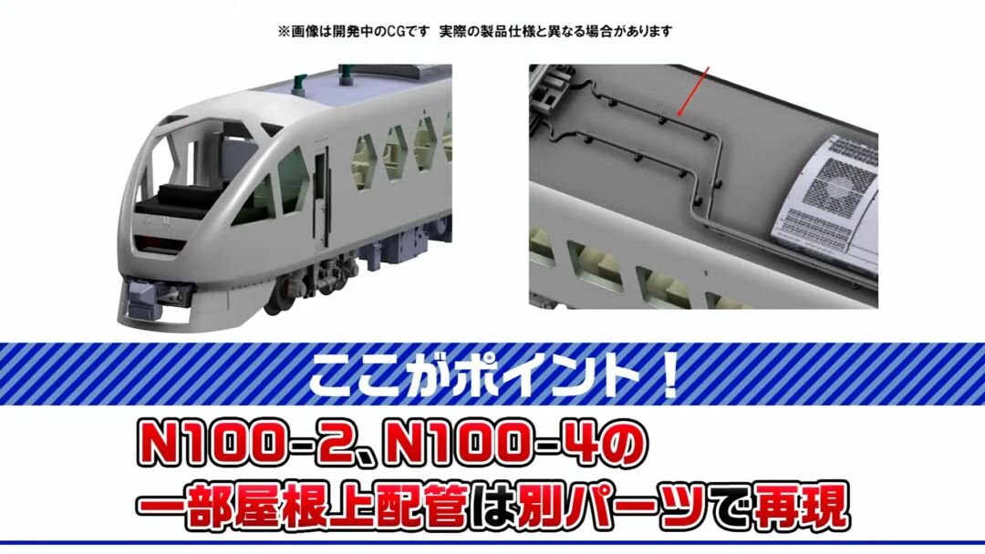 TOMIX 東武N100系スペーシア Xセット 品番：98824 | NGaugeJP - 横濱模型