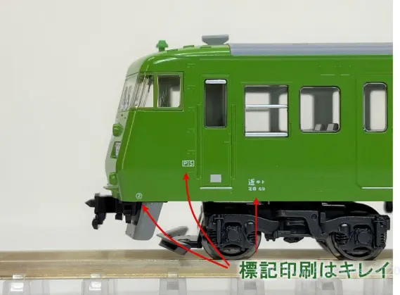 117系 京都地域色（抹茶色）タイプS01編成が入線です。KATO 10-949