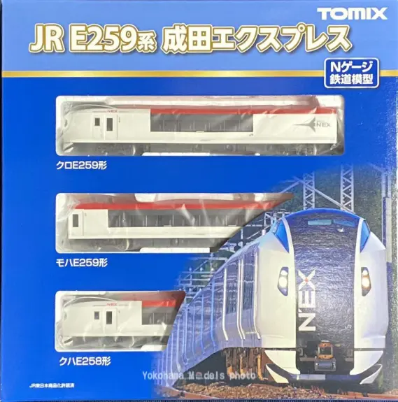 E259系「成田エクスプレス」が入線しました。TOMIX 98459 98460