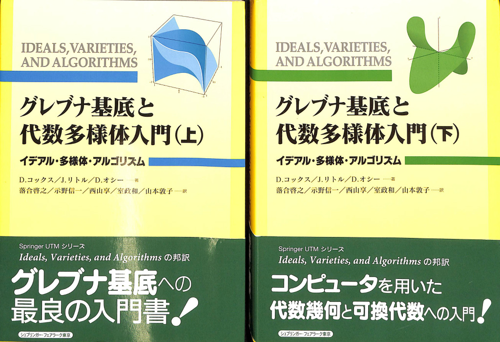 岡潔集 全5冊揃 岡潔 | 古本よみた屋 おじいさんの本、買います。