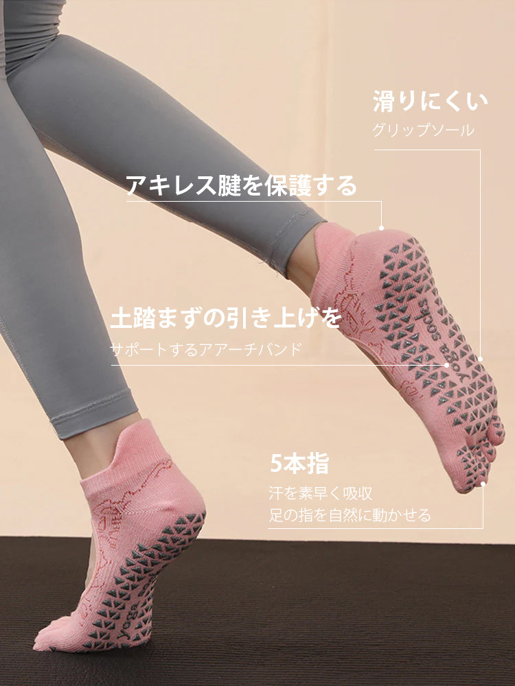 ヨガソックス 滑り止め つま先あり 5本指