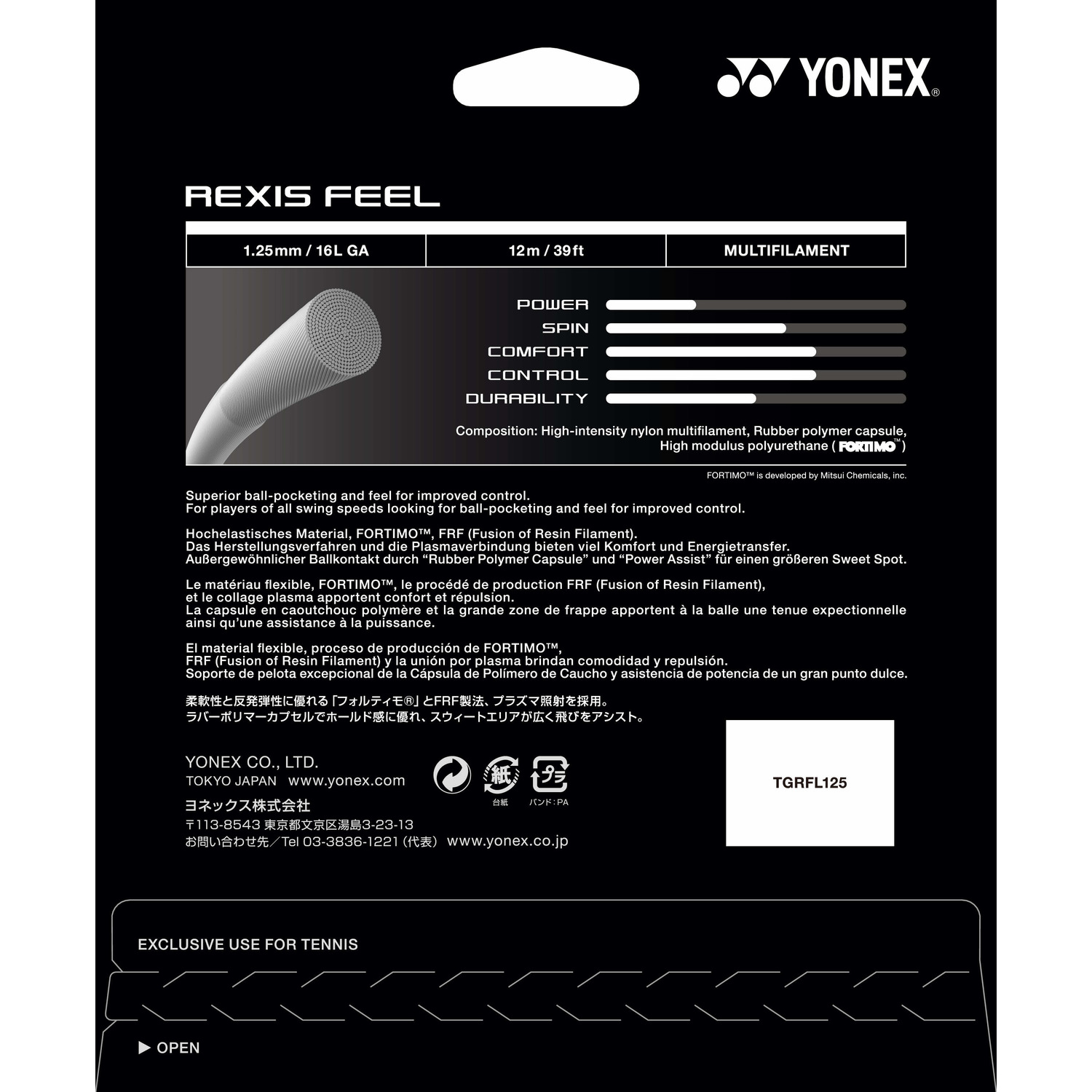 レクシスフィール125. TGRFL125|TGRFL125】ヨネックス【公式