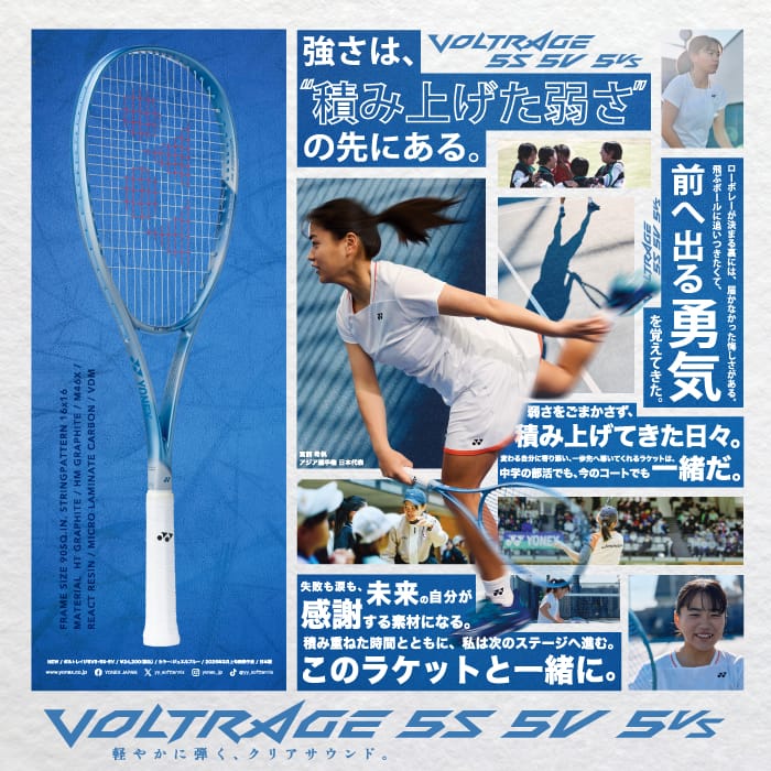 ヨネックス【公式】オンラインショップ