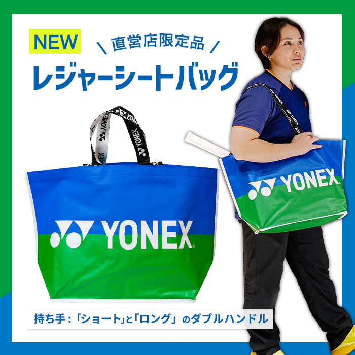 後*3様 【限定品】YONEX オリーブグリーンジャージ 日本製 後*3様