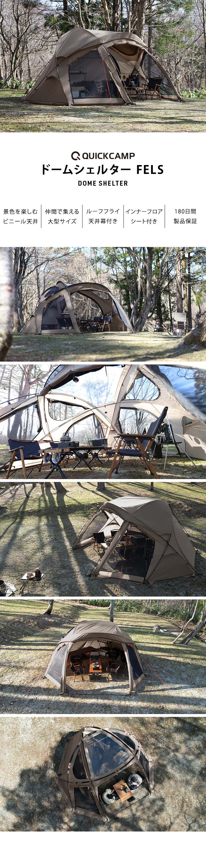 クイックキャンプ ドームシェルター FELS 大型 4.4m 透明天井