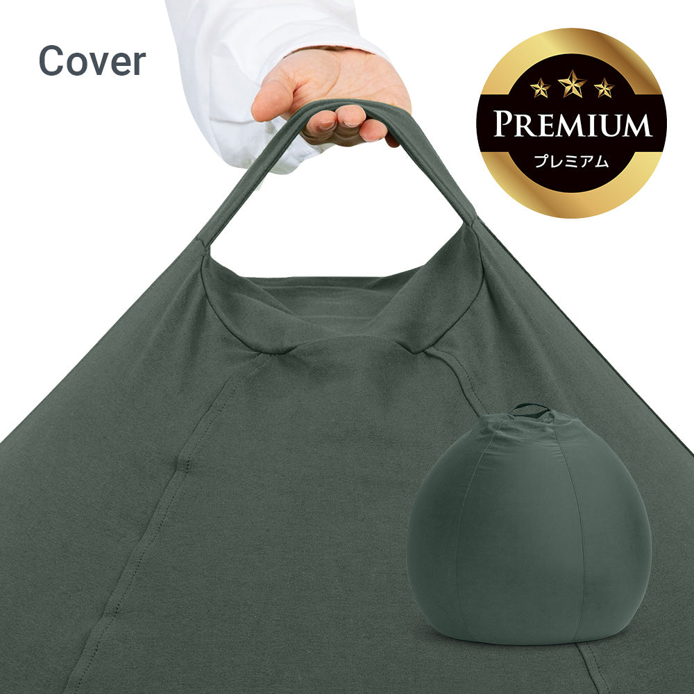 公式】【クリアランス】Yogibo Zoola Pod Premium（ヨギボー ズーラ
