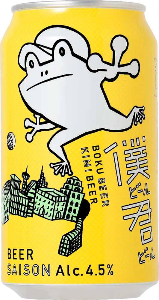 僕ビール君ビール｜ヤッホーブルーイング
