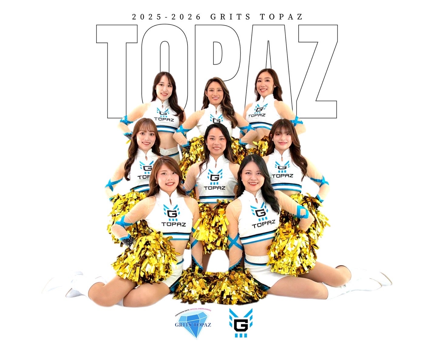 2/21(土)「GRITS TOPAZ」来場決定！！ | 横浜エクセレンス