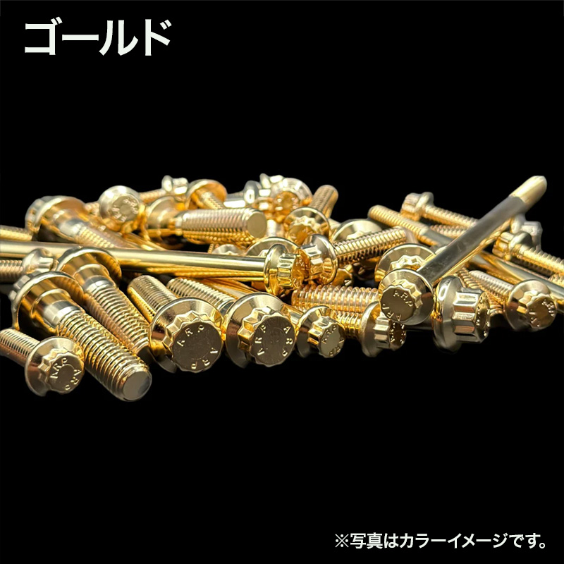 ARPボルトキット シートボルト / パインバレー