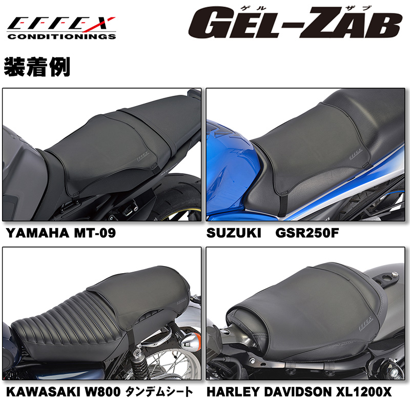 エフェックス□GEL-ZAB（ゲルザブR）ユニバーサル [EHZ3136] ハーレー
