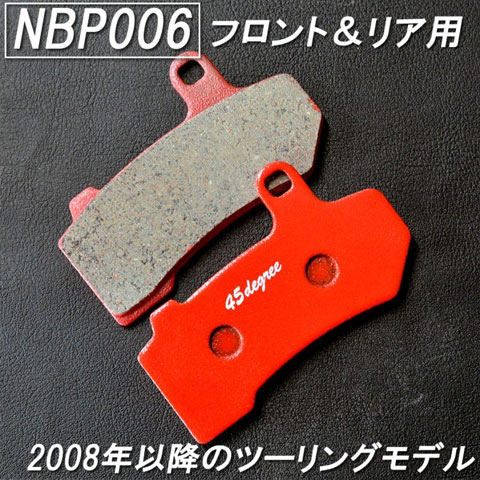 45ディグリー□27Rナチュラルブレーキパッド 純正キャリパー用ハーレー