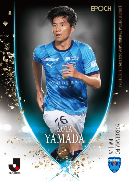 2025Jリーグオフィシャルトレーディングカード スペシャルエディション