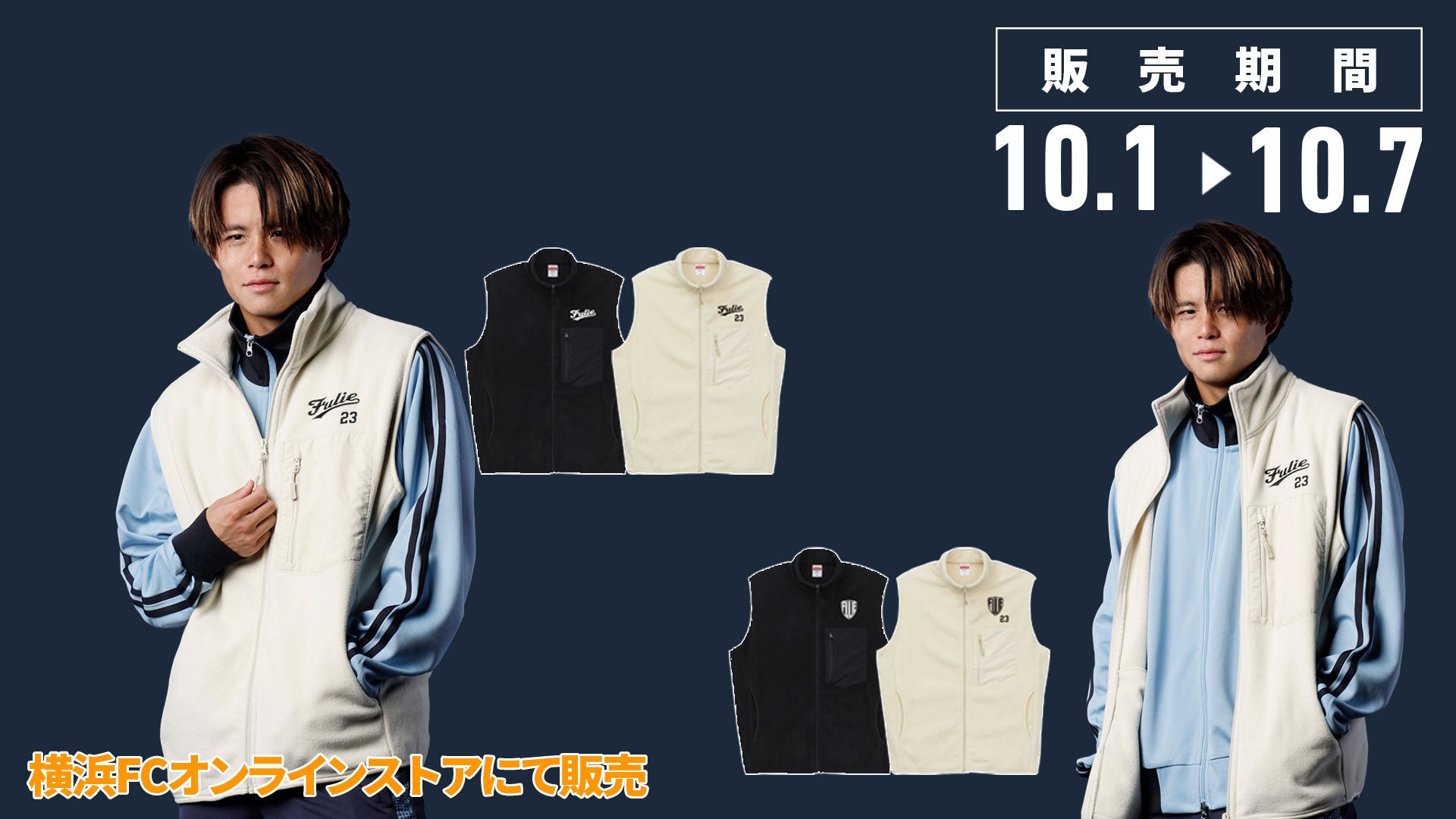 横浜FC】選手支給ピステ 横浜FC】選手支給ピステ ショップ 横浜FC 選手