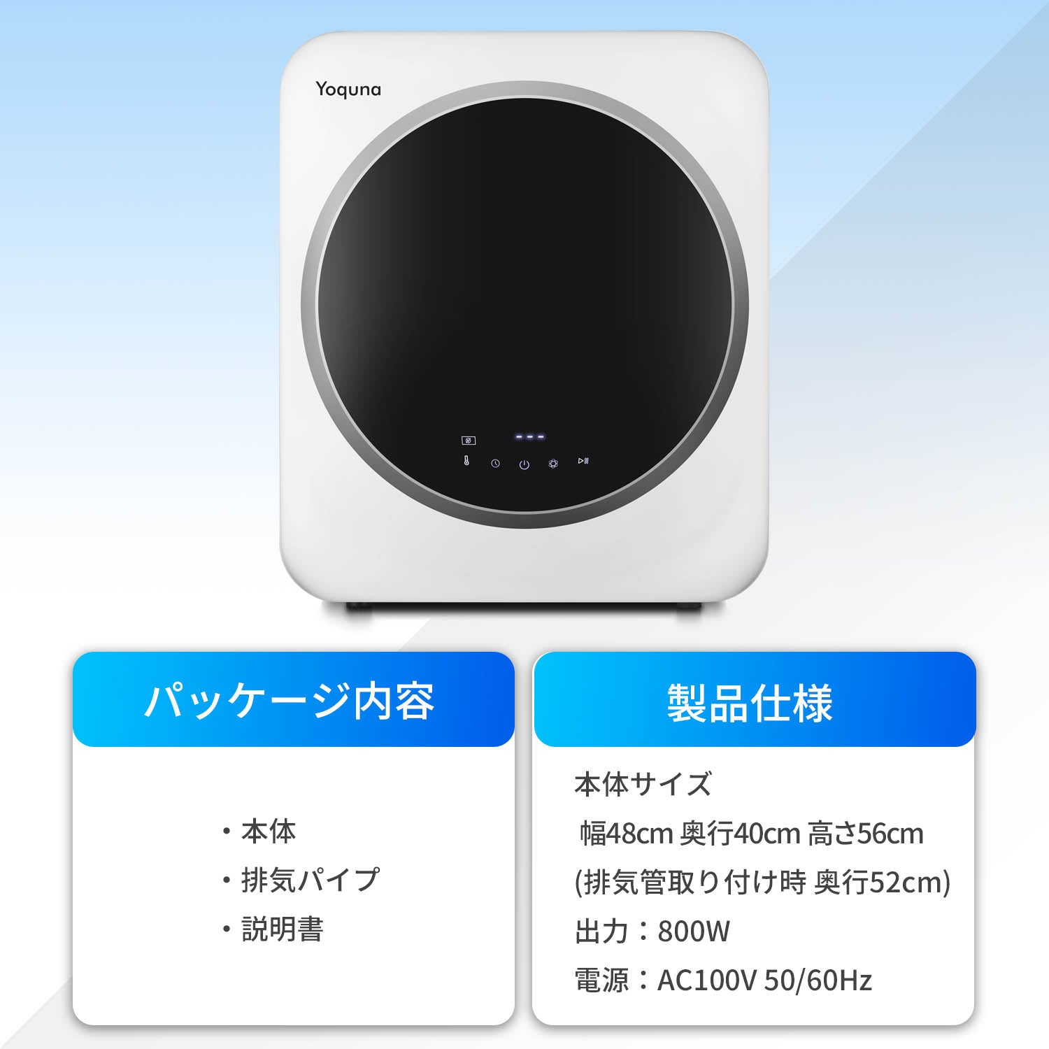 3kg 衣類乾燥機｜シックモデル タッチで操作｜衣類乾燥機・部屋干し