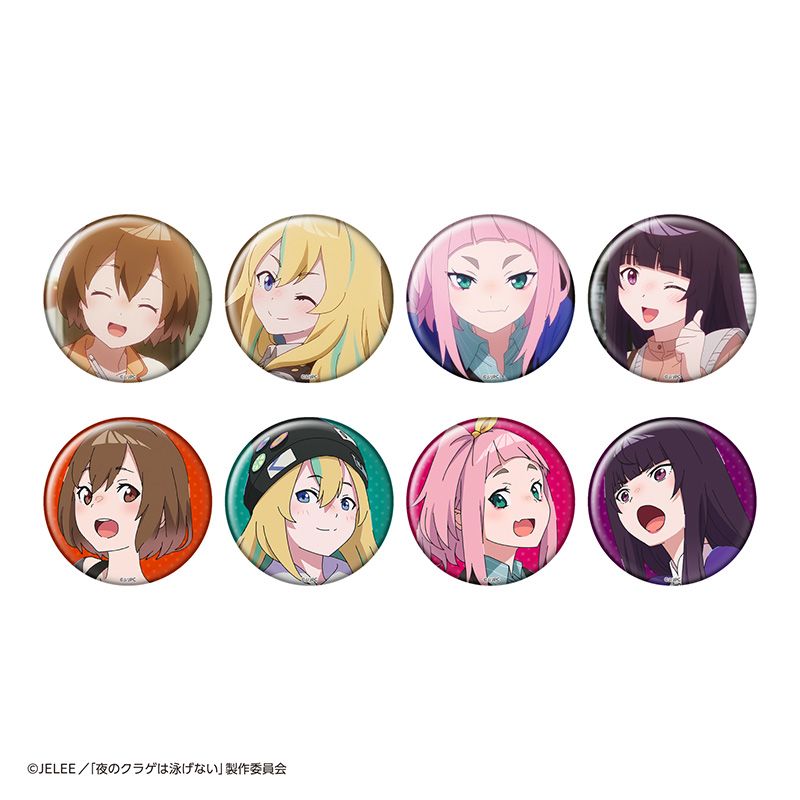 トレーディング缶バッジ：全8種｜GOODS｜オリジナルTVアニメーション