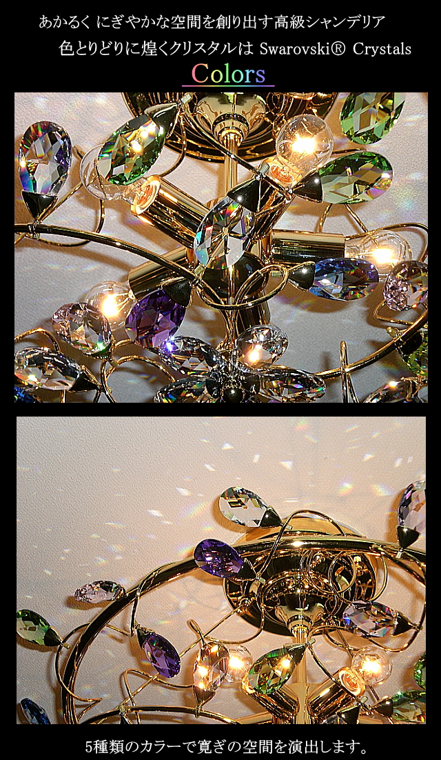 高級クリスタルの綺麗なシャンデリアYSC2102n