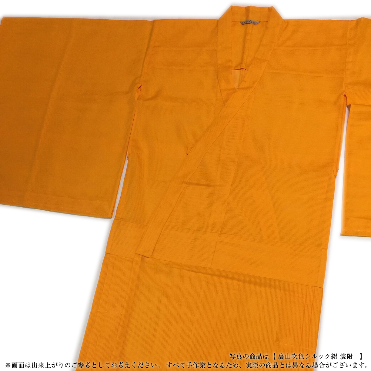 株式会社 吉田法衣店裏山吹色 夏用 正絹紗（極上）裳附 | 株式会社