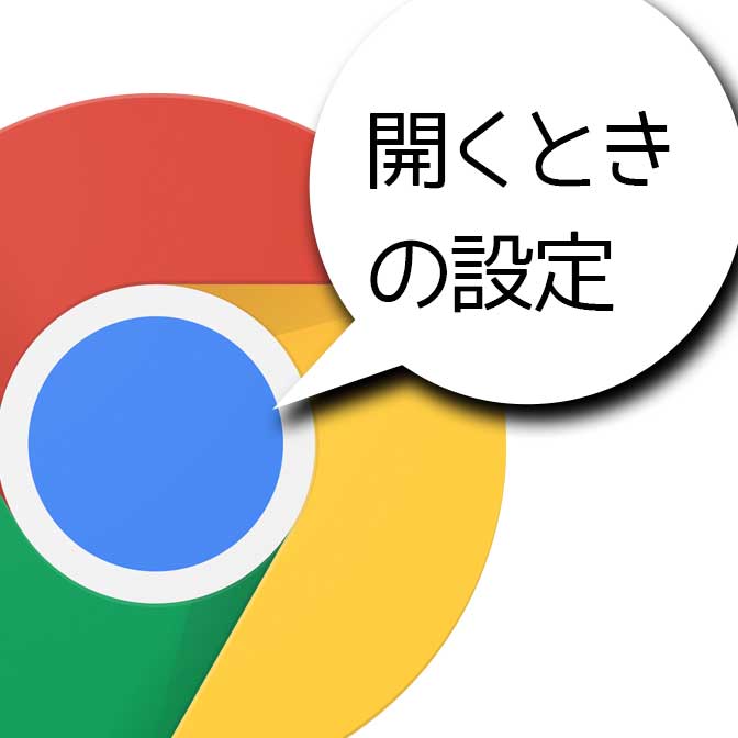 Chromeのアドレスバーで直接ChatGPTやGoogleマップを検索する方法