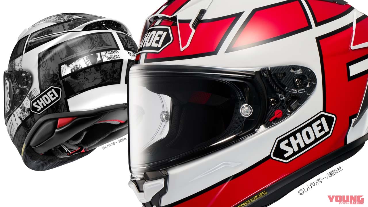 9月30日まで】SHOEI×バリ伝レプリカ「X-Fifteenグン」「Z-8バリバリ