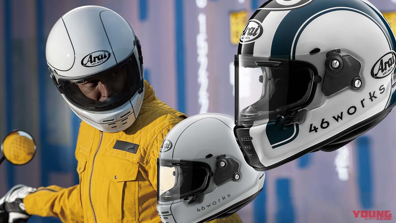 アライ×46ワークスのコラボモデル「RAPIDE-NEO 46works」登場！│WEB