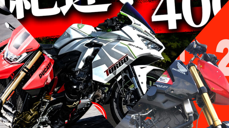 ZX-4RRターボ/グロム250etc…夢のマシン乗り心地は? 2024年度上半期試乗