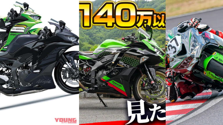 ZX25R_Ranking-768x432.jpg?v=