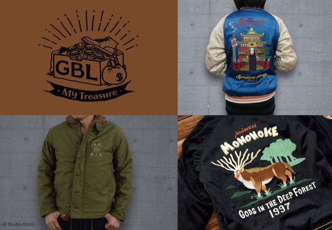 瞬殺必至】「千と千尋の神隠し」や「もののけ姫」のスカジャンが