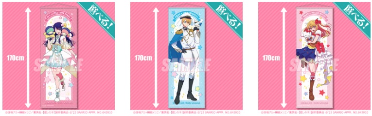 サンリオと【推しの子】がコラボしたオンラインくじが発売！ アイ