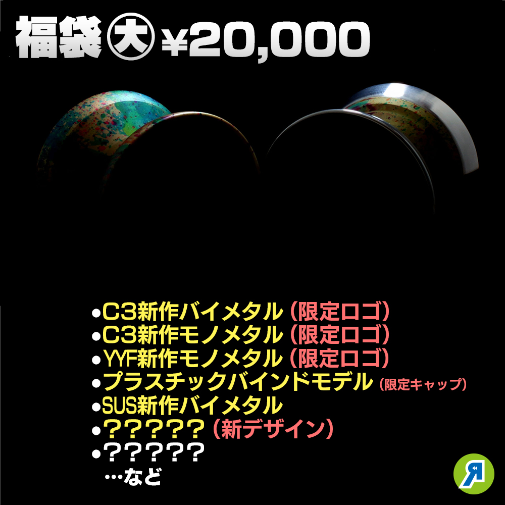 2022luckybag-price-jp-20000-
