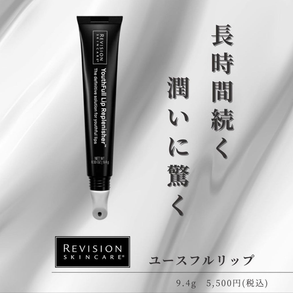 リビジョンスキンケア リボックス スキンスムージングセラム