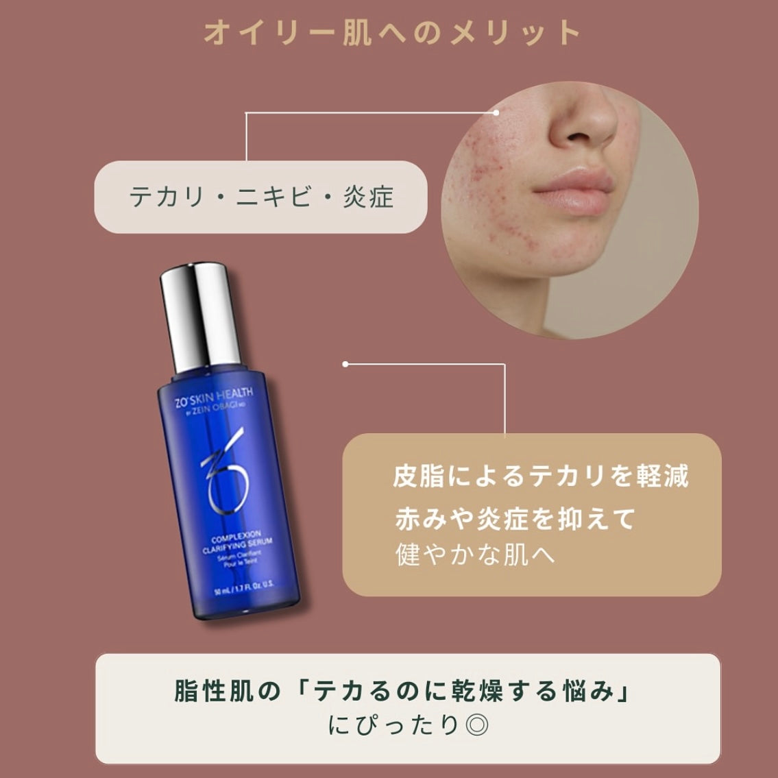 限定セール】ゼオスキン クラリファイングセラム 美容液 脂性肌 毛穴