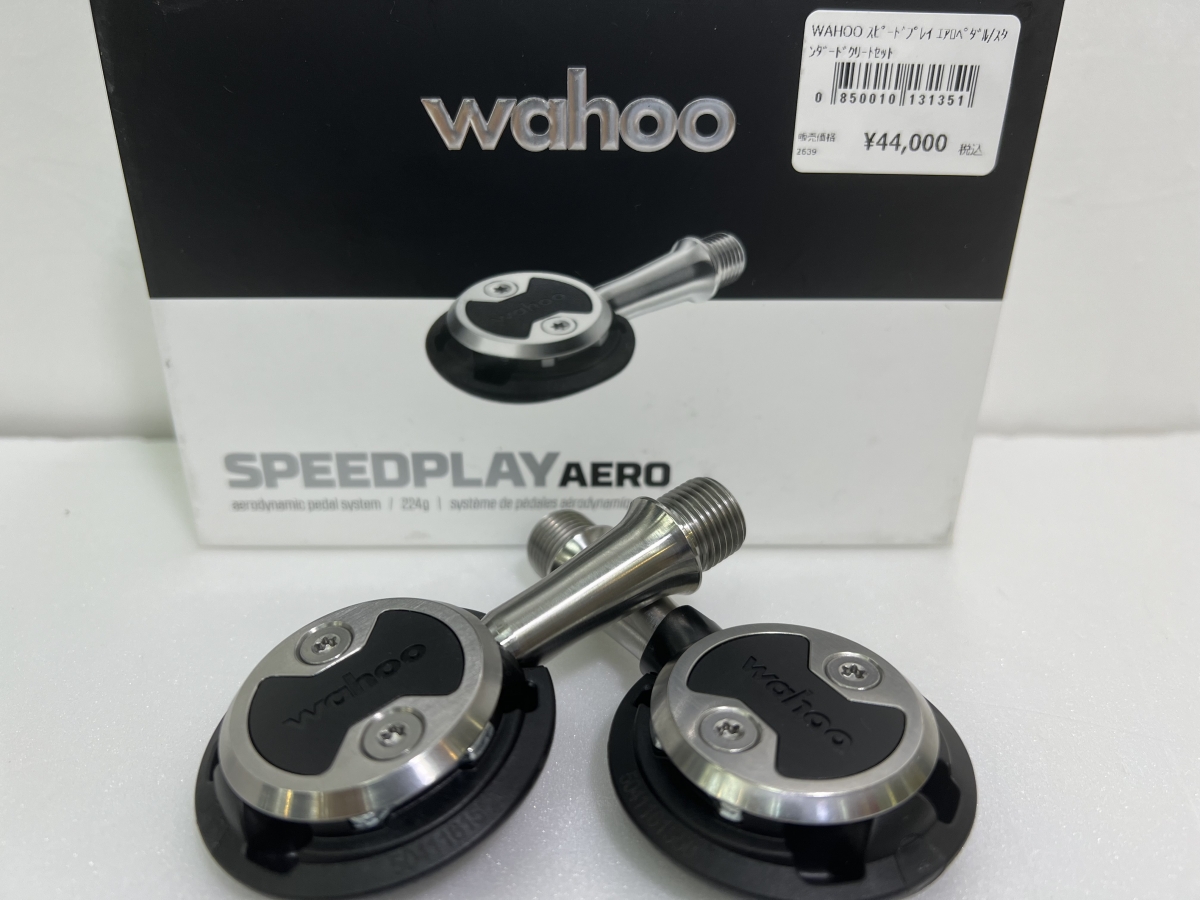 商品紹介】エアロ効果抜群！WAHOO『スピードプレイ エアロペダル』をご