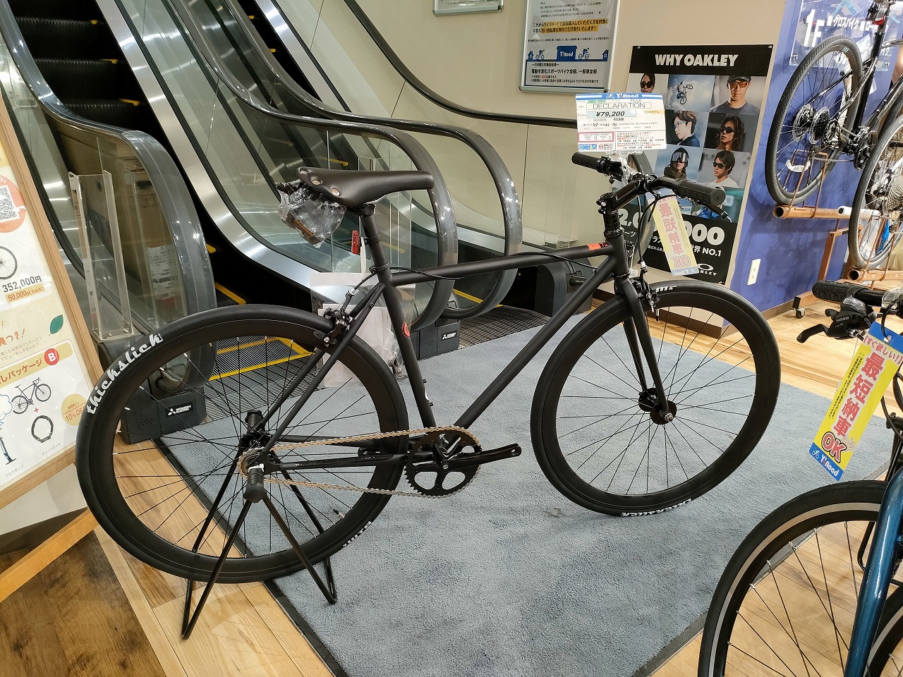 FUJI】かっこいいシングルスピード！DECLARATION！迫力あるシンプル