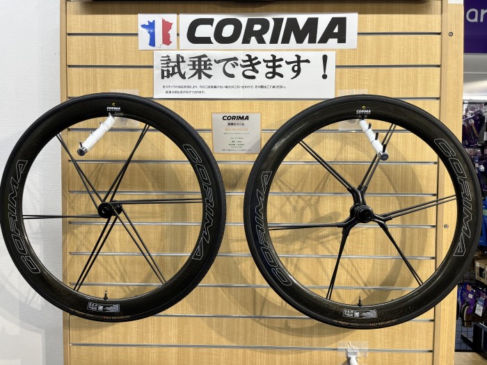 CORIMA × 試乗】フランスが誇る老舗ホイールブランド「CORIMA」今なら