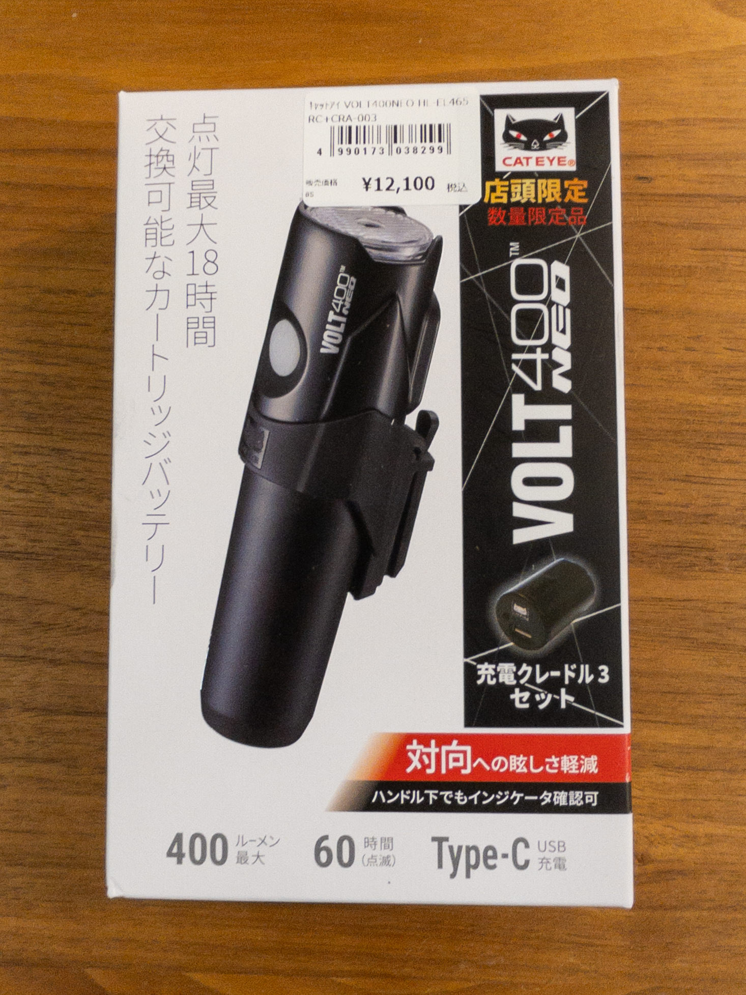 CATEYE】VOLT400 NEOに充電クレードル3がセットになったモデルが登場