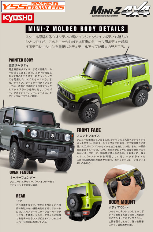 京商 Mini-Z 4x4 スズキ ジムニー シエラ ジャングルグリーン！ [Mini