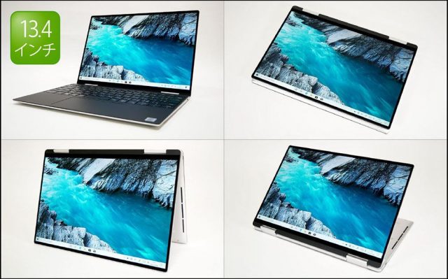 デル「XPS 13 2-in-1（7390）」の実機レビュー！激薄ボディの
