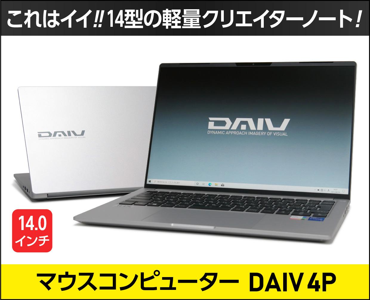 マウスコンピューター「DAIV 4P」の実機レビュー！約985gで超軽量