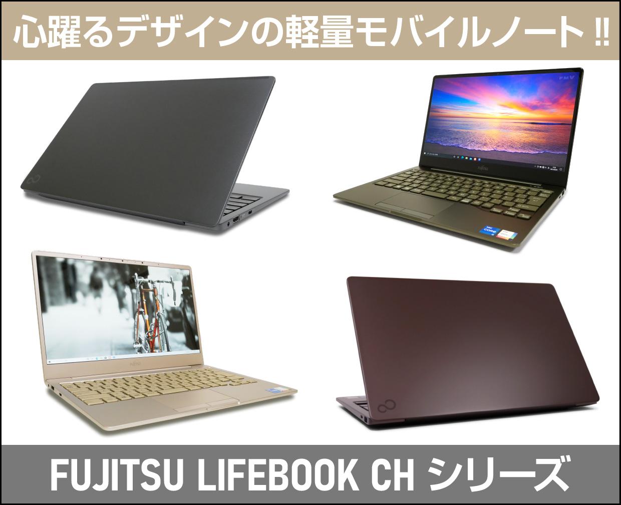 富士通「LIFEBOOK WC2/E3、WC1/E3」実機レビュー！デザインだけでも