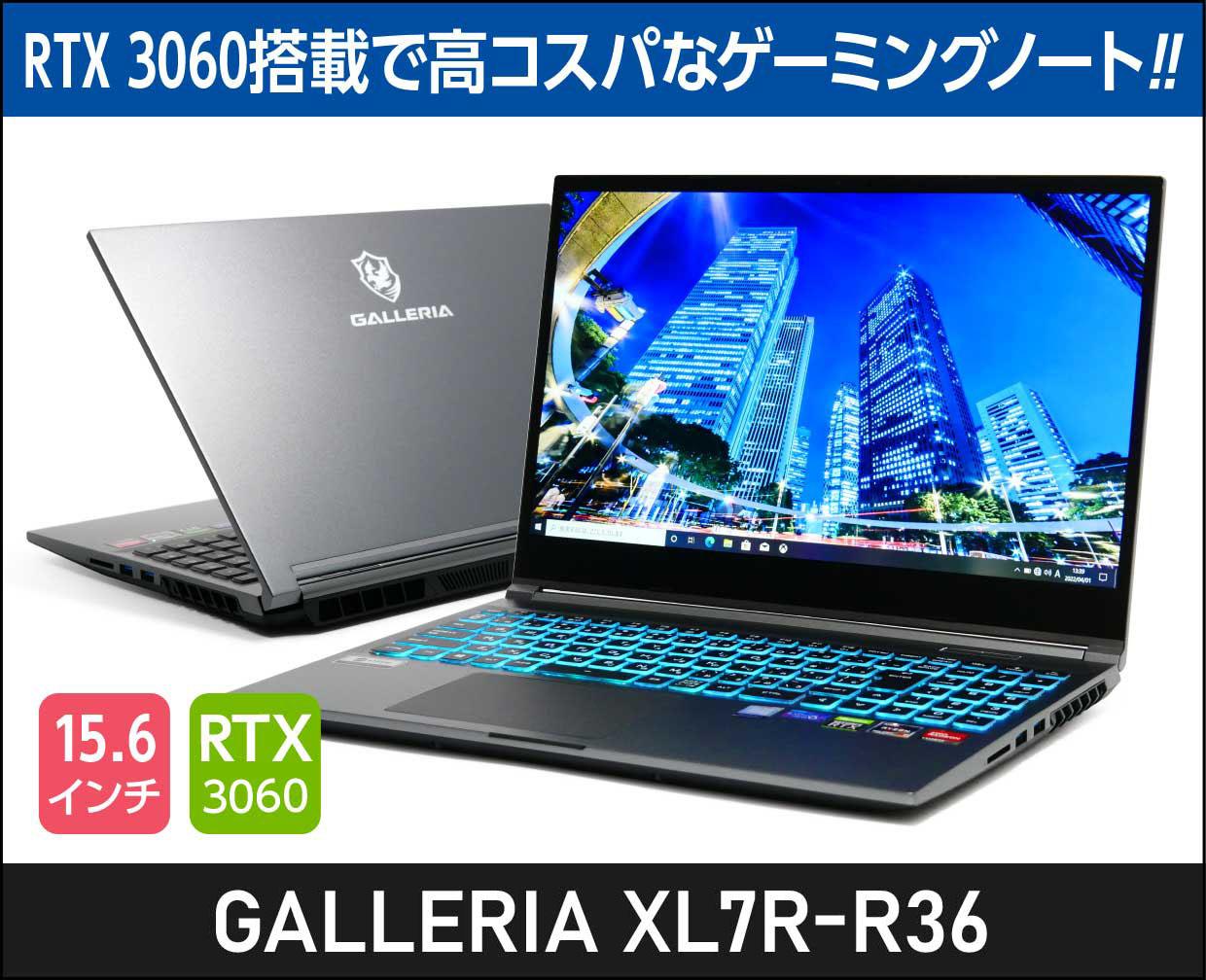 GALLERIA XL7R-R36」実機レビュー！多くの人気FPSゲームを100FPS以上で