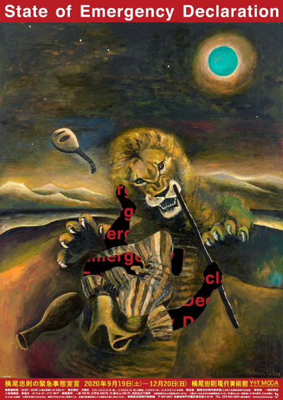 Yokoo Tadanori: State of Emergency Declaration – 横尾忠則現代美術館