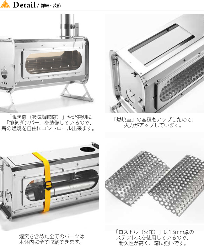 巻煙突はメリット？デメリット？ホリデーロードのFbストーブNEOの特徴