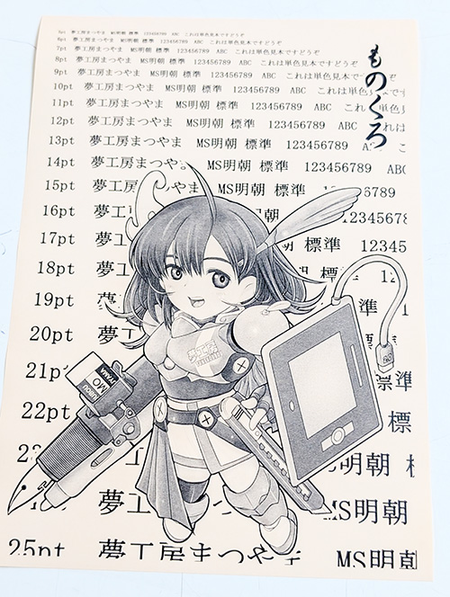 最安1冊40円～！コピー本サービス│同人誌印刷［夢工房まつやま］オン